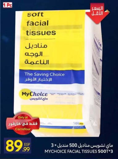 available at كارفور in Egypt - القاهرة