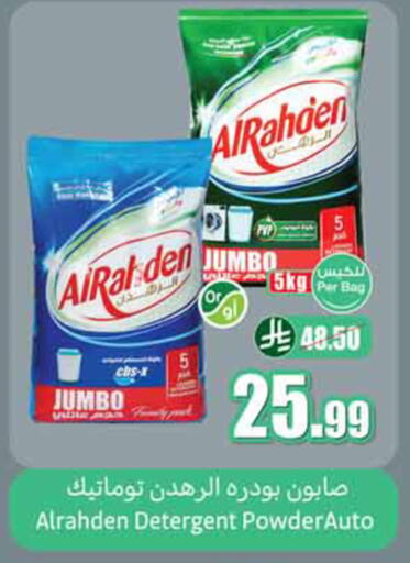 available at أسواق عبد الله العثيم in مملكة العربية السعودية, السعودية, سعودية - الخبر‎