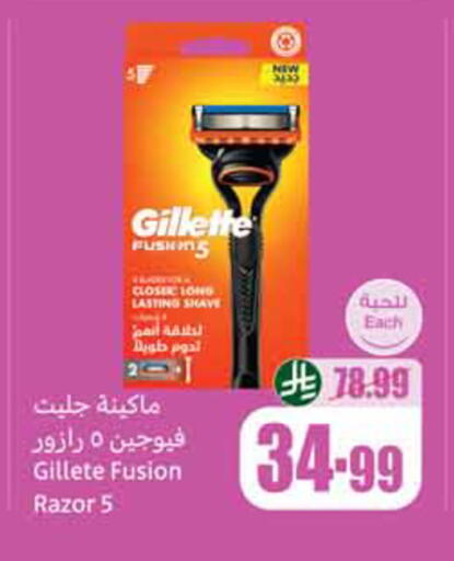 available at أسواق عبد الله العثيم in مملكة العربية السعودية, السعودية, سعودية - سكاكا