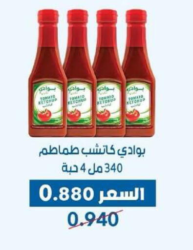 Tomato available at جمعية ضاحية عبدالله السالم والمنصورية التعاونية in الكويت - مدينة الكويت