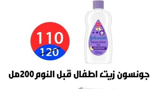 available at هايبر المدينة دمياط in Egypt - القاهرة