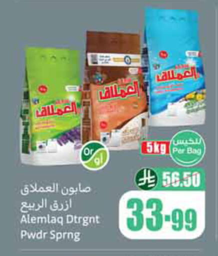 available at أسواق عبد الله العثيم in مملكة العربية السعودية, السعودية, سعودية - الخبر‎