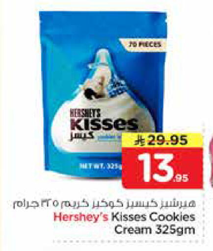 available at نستو in مملكة العربية السعودية, السعودية, سعودية - الرياض