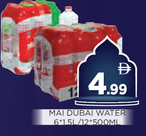 available at عين المدينة هايبرماركت in الإمارات العربية المتحدة , الامارات - الشارقة / عجمان