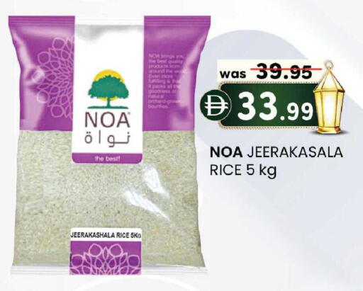 available at صفا اكسبريس سوبرماركت in الإمارات العربية المتحدة , الامارات - أبو ظبي
