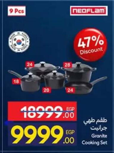 available at كارفور in Egypt - القاهرة