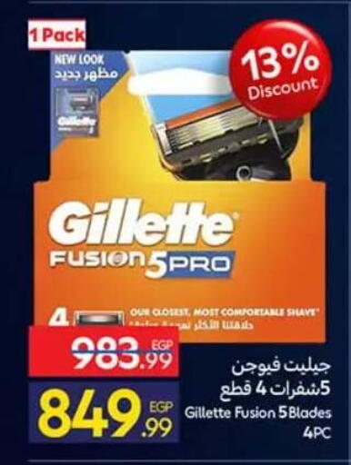 available at كارفور in Egypt - القاهرة