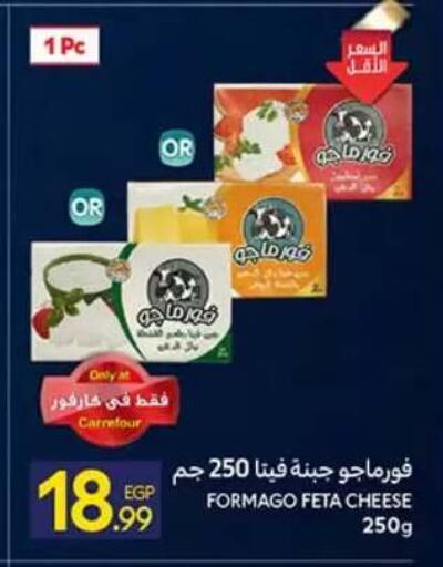 available at كارفور in Egypt - القاهرة