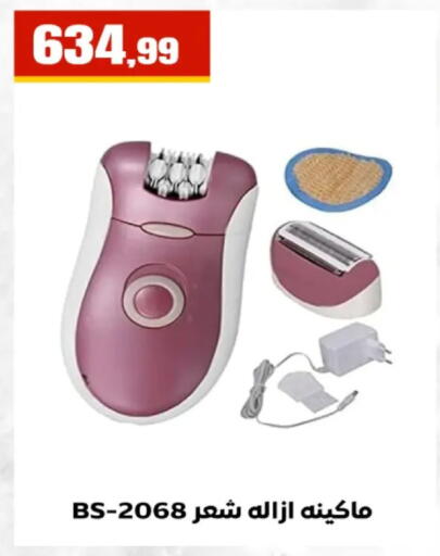 available at MartVille in Egypt - Cairo