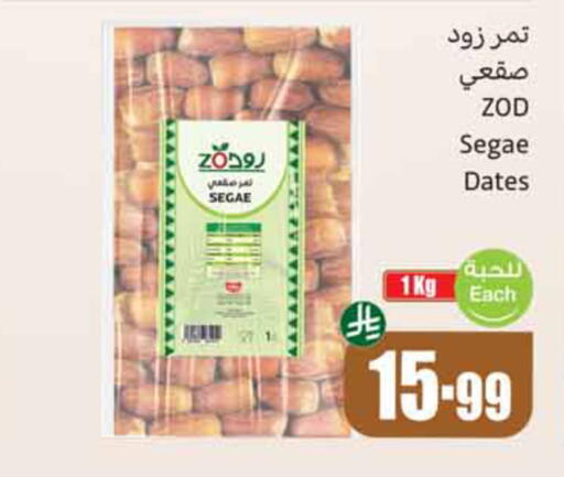 available at أسواق عبد الله العثيم in مملكة العربية السعودية, السعودية, سعودية - وادي الدواسر