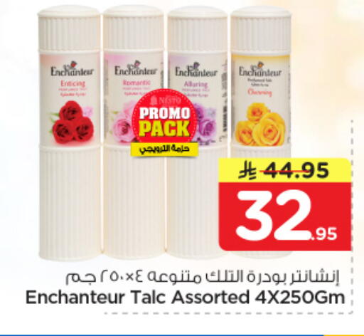 available at Nesto in KSA, Saudi Arabia, Saudi - Al Khobar