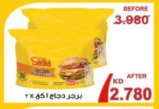 available at Jleeb Coop in Kuwait - Kuwait City