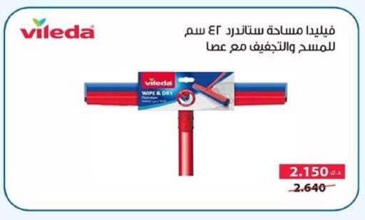 available at Dahiyat Abdullah Al Salem and Mansourieh Cooperative Society in Kuwait - Kuwait City