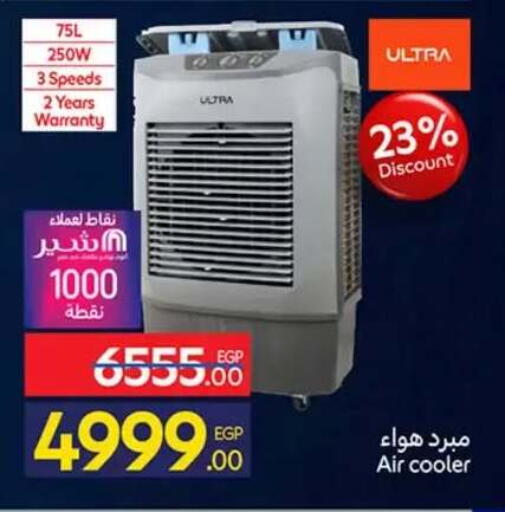 available at كارفور in Egypt - القاهرة