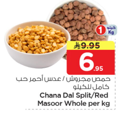 available at Nesto in KSA, Saudi Arabia, Saudi - Al Khobar