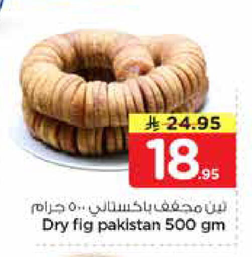 Fig available at Nesto in KSA, Saudi Arabia, Saudi - Al-Kharj
