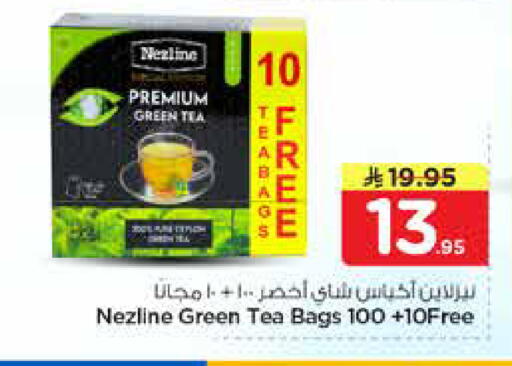 available at نستو in مملكة العربية السعودية, السعودية, سعودية - الرياض