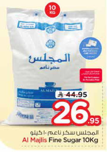 available at نستو in مملكة العربية السعودية, السعودية, سعودية - الخرج