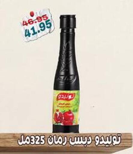 available at دلينا ماركت in Egypt - القاهرة