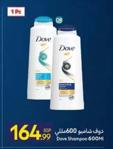 available at كارفور in Egypt - القاهرة