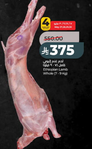 available at لولو هايبرماركت in مملكة العربية السعودية, السعودية, سعودية - عنيزة