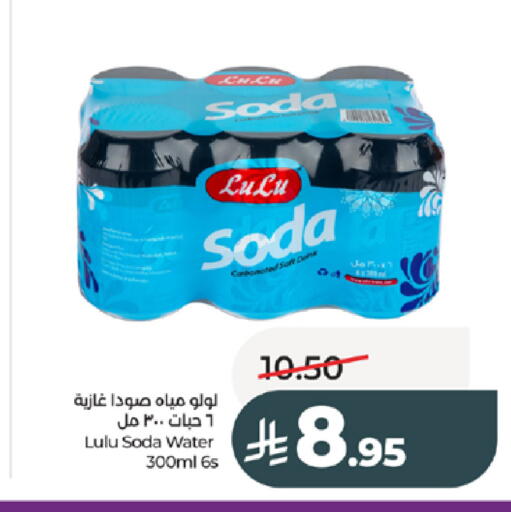 available at لولو هايبرماركت in مملكة العربية السعودية, السعودية, سعودية - جدة