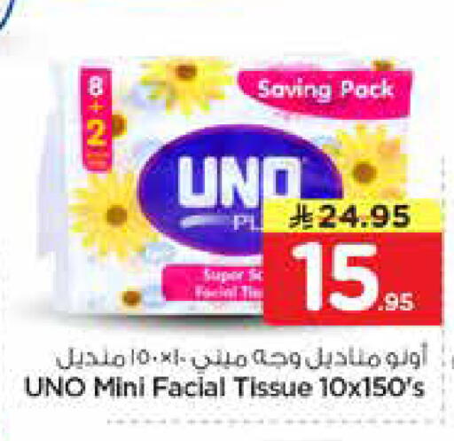 available at Nesto in KSA, Saudi Arabia, Saudi - Al-Kharj