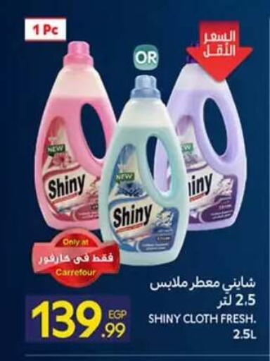 available at كارفور in Egypt - القاهرة