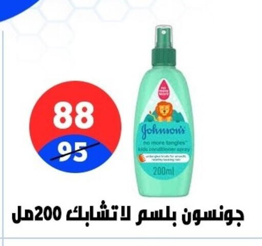 available at هايبر المدينة دمياط in Egypt - القاهرة