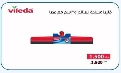 available at Dahiyat Abdullah Al Salem and Mansourieh Cooperative Society in Kuwait - Kuwait City