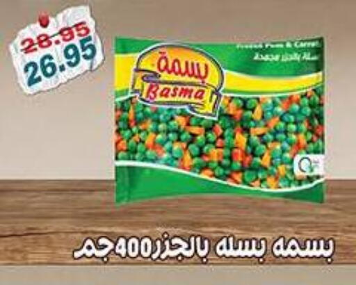 available at Dlina Market in Egypt - Cairo