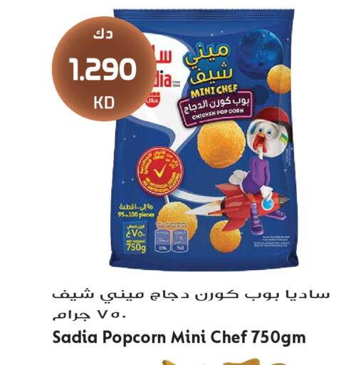 available at جراند هايبر in الكويت - مدينة الكويت