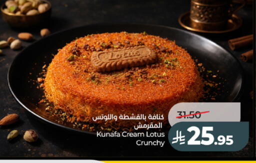 available at LULU Hypermarket in KSA, Saudi Arabia, Saudi - Jeddah