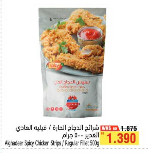 available at أسواق الحلي in البحرين