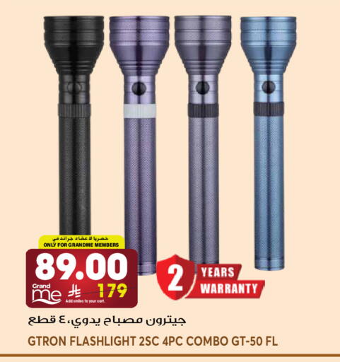 available at جراند هايبر in مملكة العربية السعودية, السعودية, سعودية - الرياض