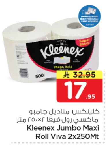 available at نستو in مملكة العربية السعودية, السعودية, سعودية - الخبر‎