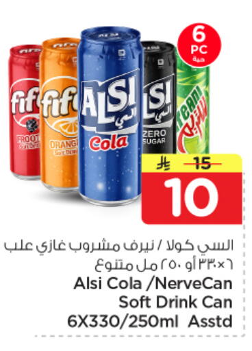 available at Nesto in KSA, Saudi Arabia, Saudi - Dammam
