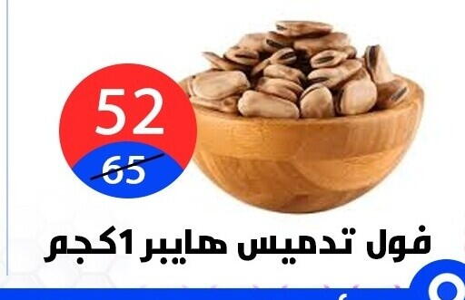 available at Hyper City Damietta in Egypt - Cairo