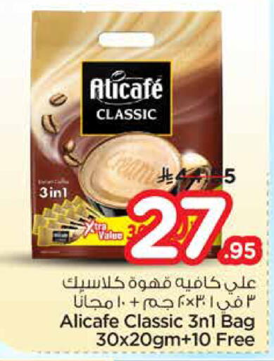 available at نستو in مملكة العربية السعودية, السعودية, سعودية - الرياض