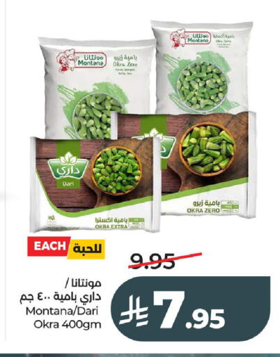 Okra available at لولو هايبرماركت in مملكة العربية السعودية, السعودية, سعودية - عنيزة