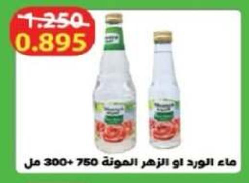 available at جمعية جليب الشويخ التعاونية in الكويت - مدينة الكويت
