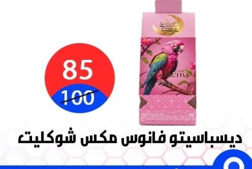 available at Hyper City Damietta in Egypt - Cairo