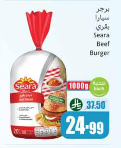 available at أسواق عبد الله العثيم in مملكة العربية السعودية, السعودية, سعودية - الخبر‎