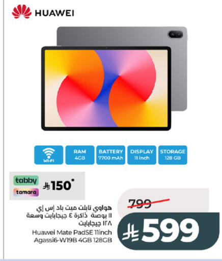 available at LULU Hypermarket in KSA, Saudi Arabia, Saudi - Tabuk