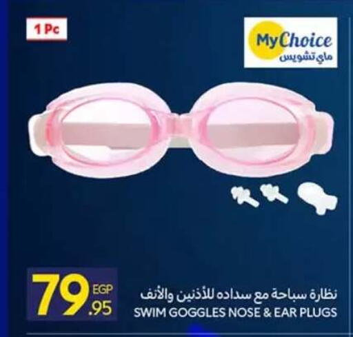 available at كارفور in Egypt - القاهرة