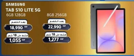 available at Dream 2000  in Egypt - Cairo