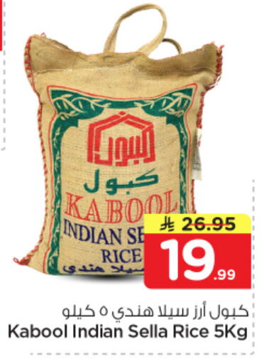 available at Nesto in KSA, Saudi Arabia, Saudi - Al Khobar