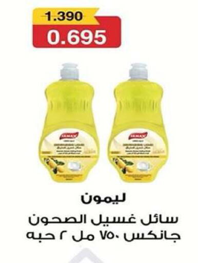 available at Dahiyat Abdullah Al Salem and Mansourieh Cooperative Society in Kuwait - Kuwait City