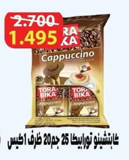 available at Dahiyat Abdullah Al Salem and Mansourieh Cooperative Society in Kuwait - Kuwait City