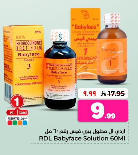available at Hyper Al Wafa in KSA, Saudi Arabia, Saudi - Riyadh